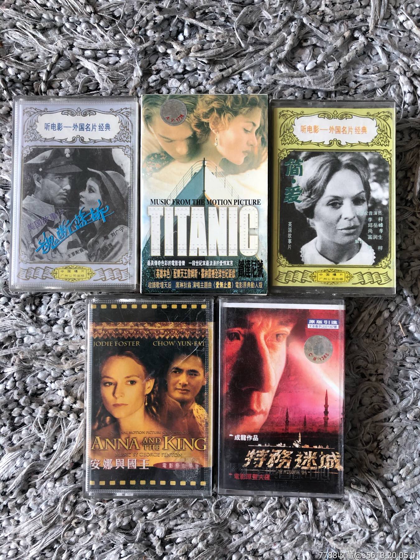 名著电影:剪辑专辑,磁带/卡带_第1张_7788磁带收藏