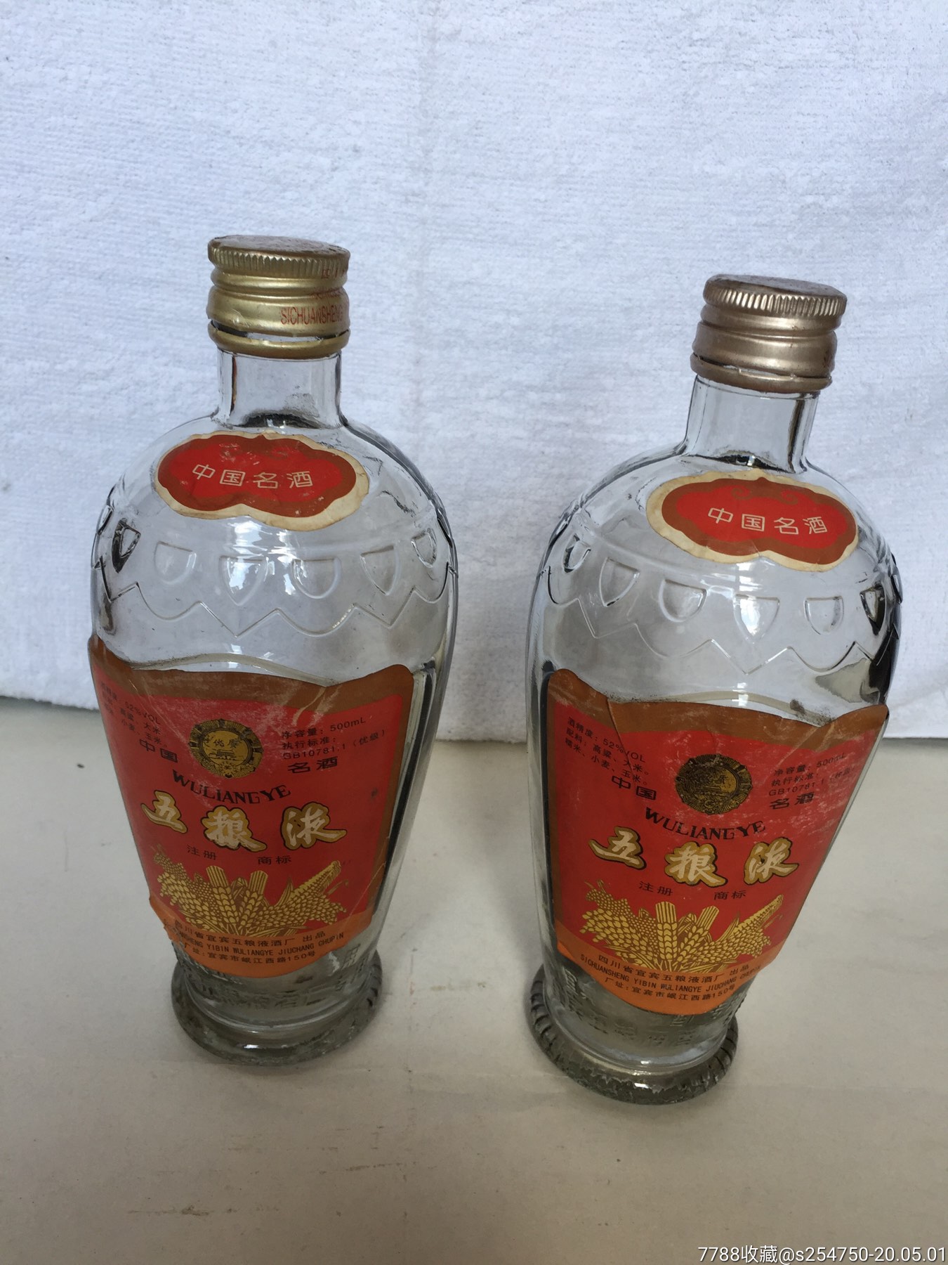 1985年五粮液酒瓶一对