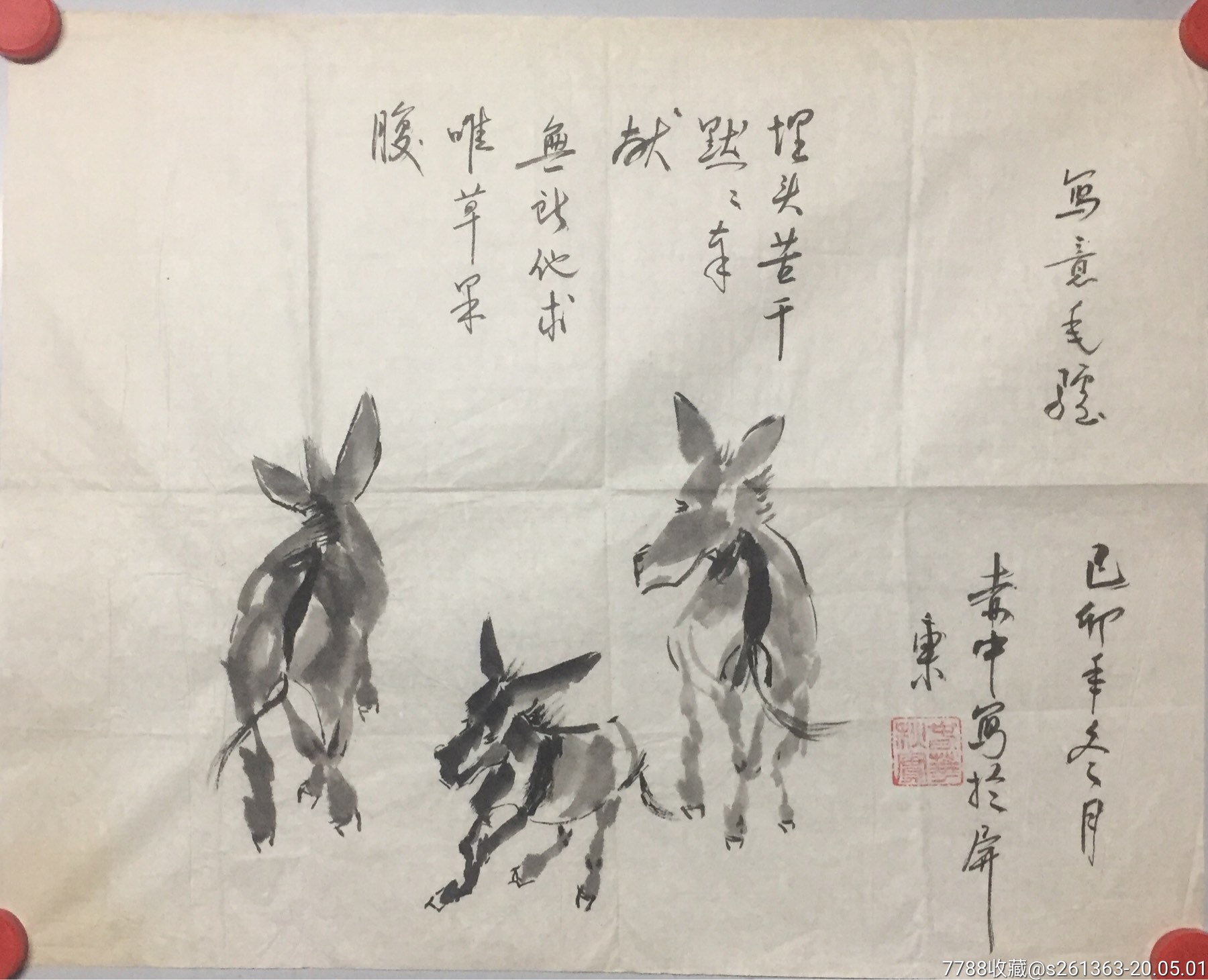 2009品99【保真】朱欣生(花鸟)￥6809