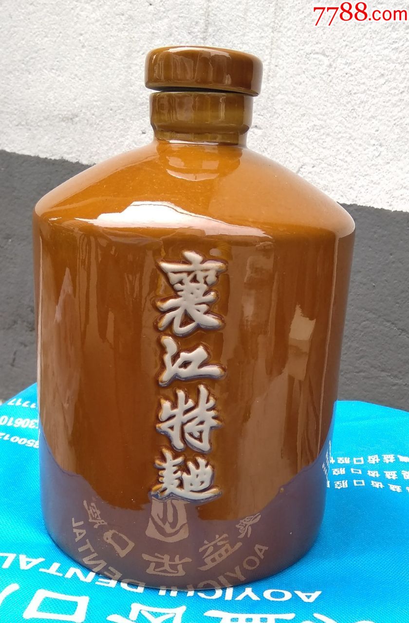 襄樊酒图片