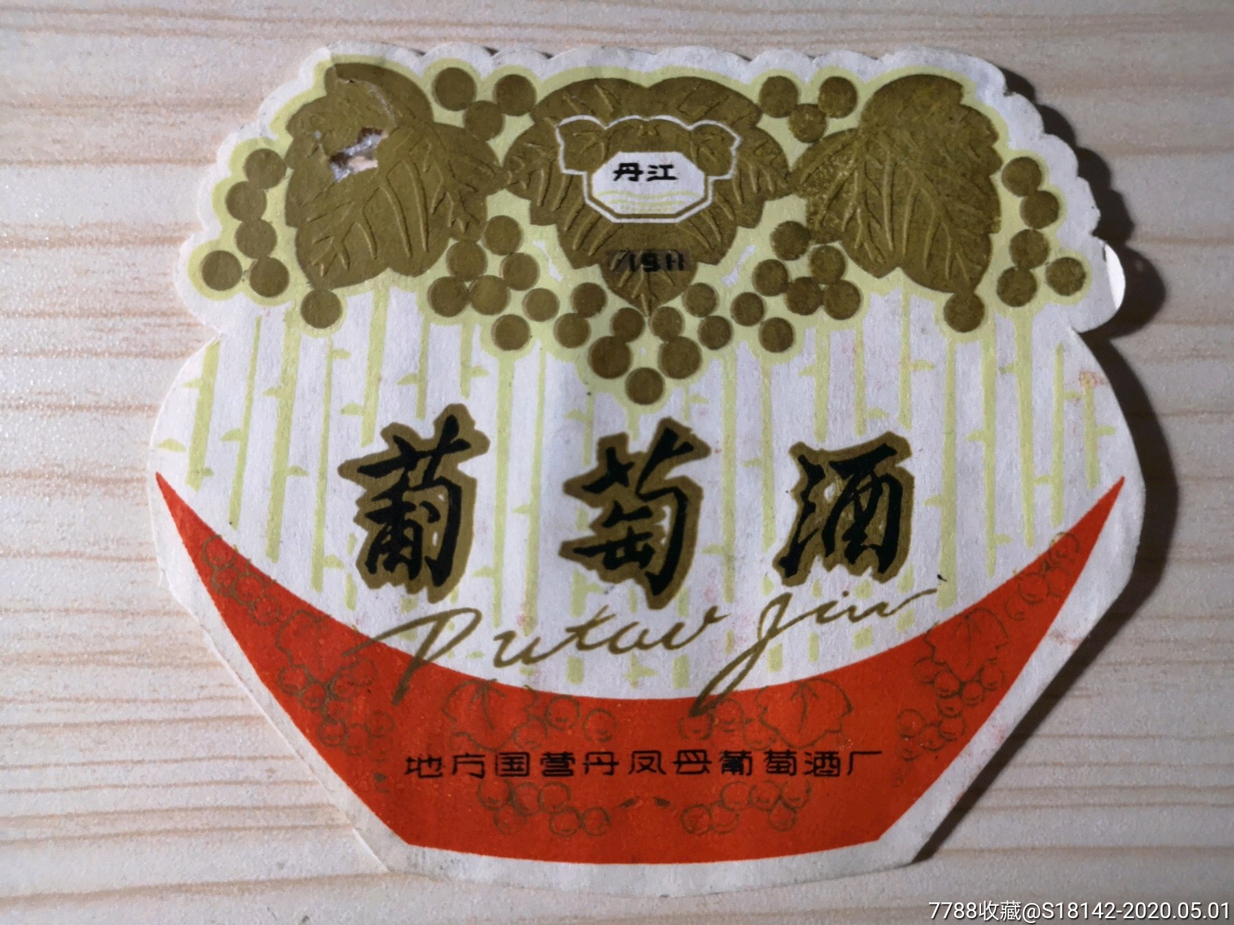 醉人的红色——甜红葡萄酒的魅力与变迁