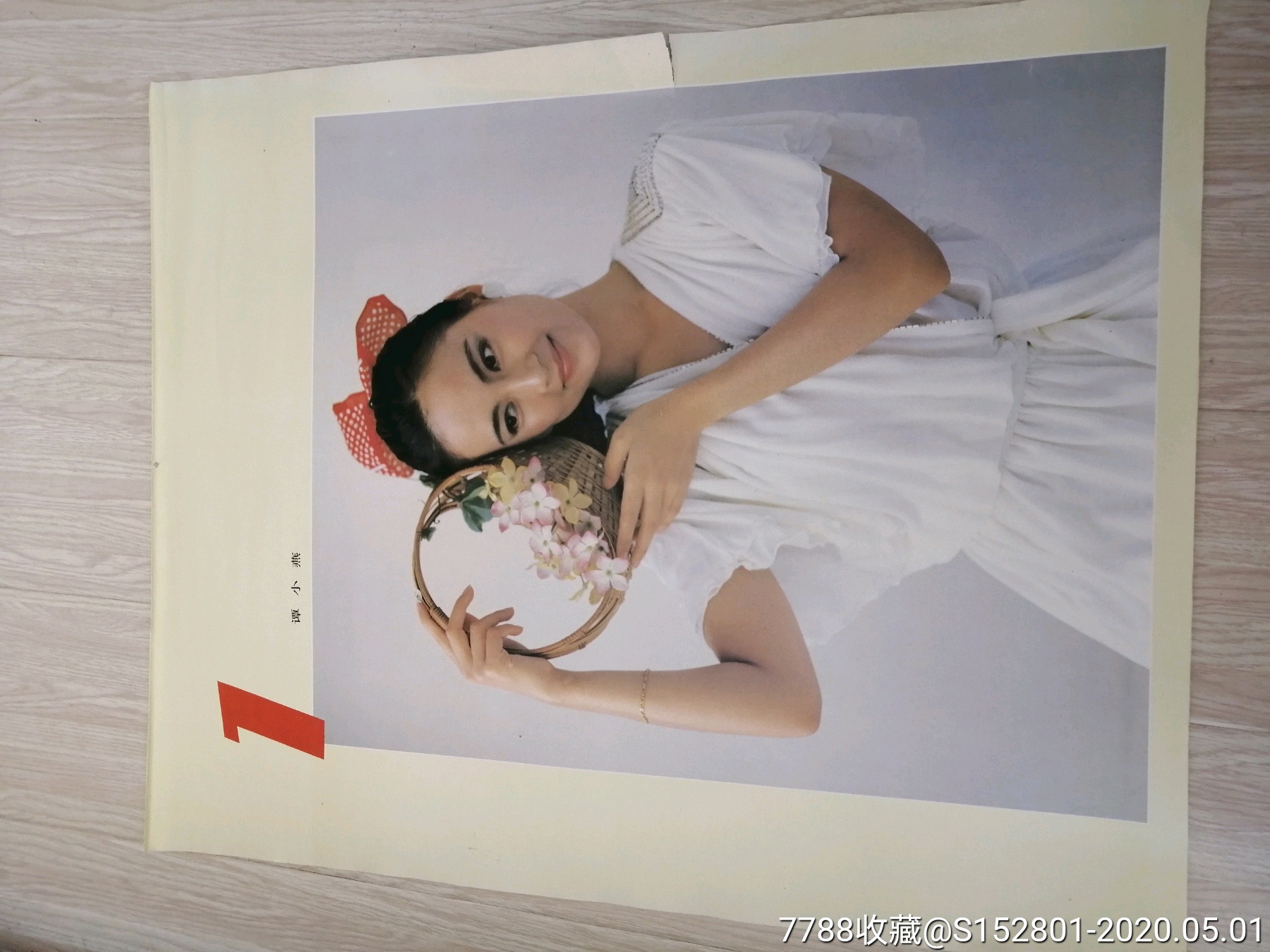 电影演员谭小燕-挂历/台历-7788收藏