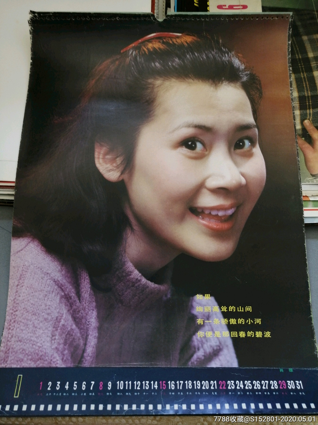 电影演员肖雄