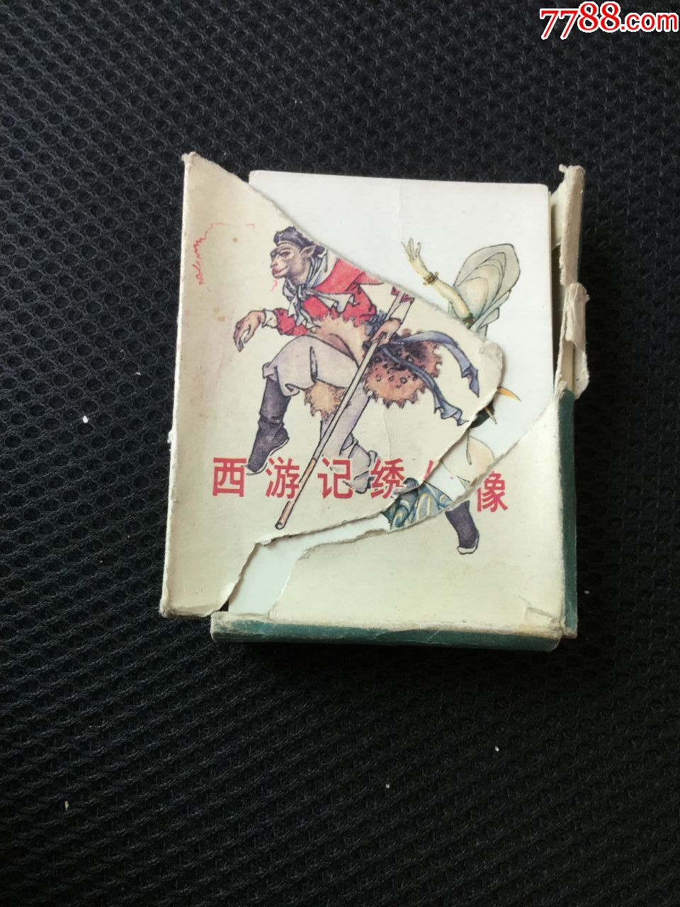 西游记绣像(一)