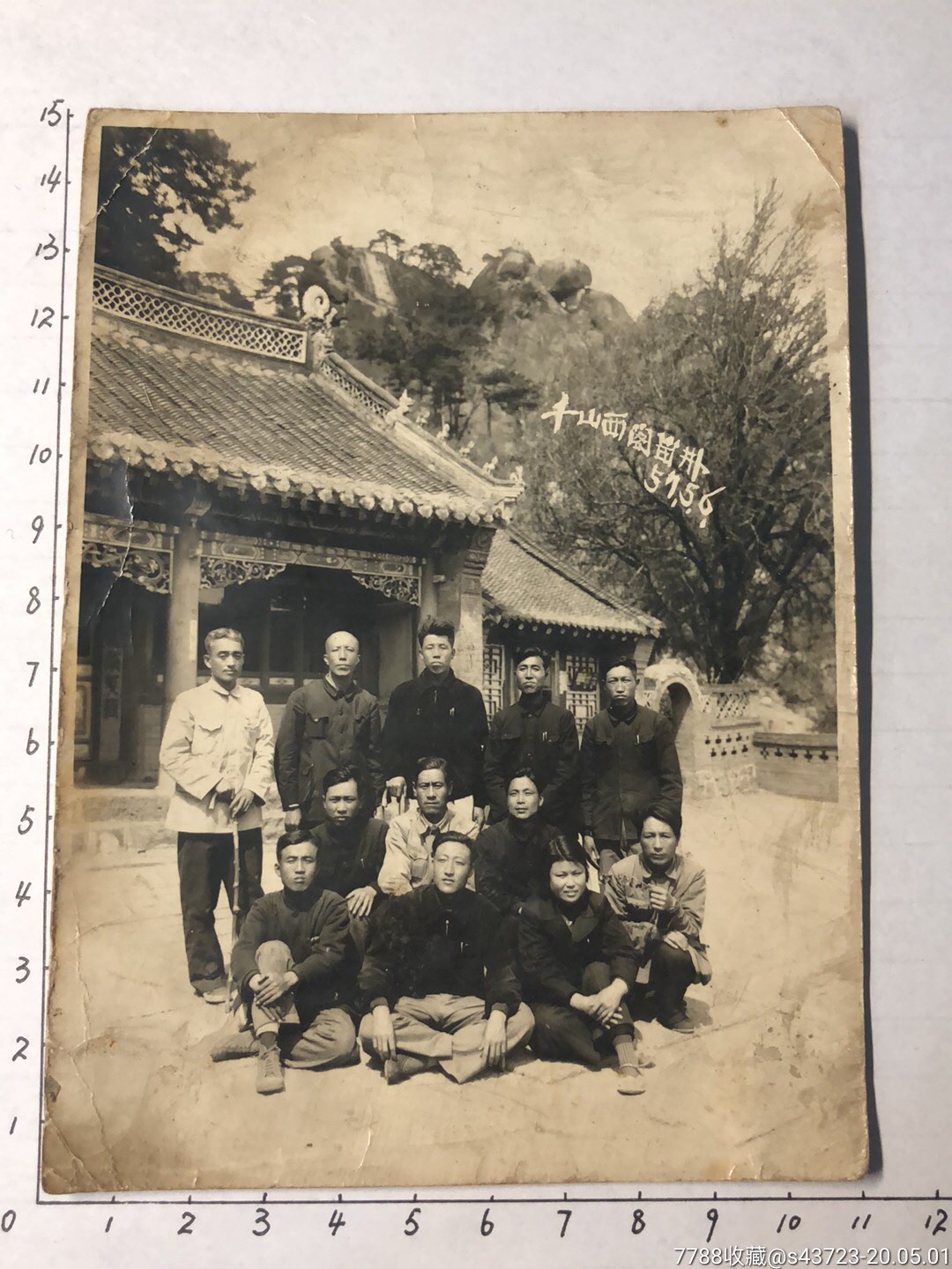 少见大尺寸鞍山千山老照片1957年千山西阁留影