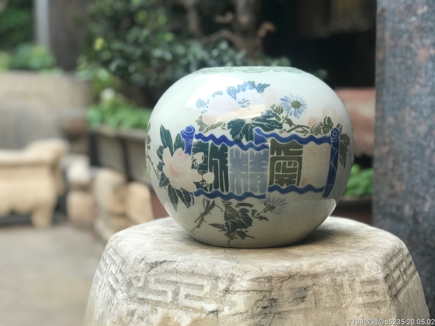 民国"湖南模范窑业"款釉下彩"亲爱精诚"瓷坛