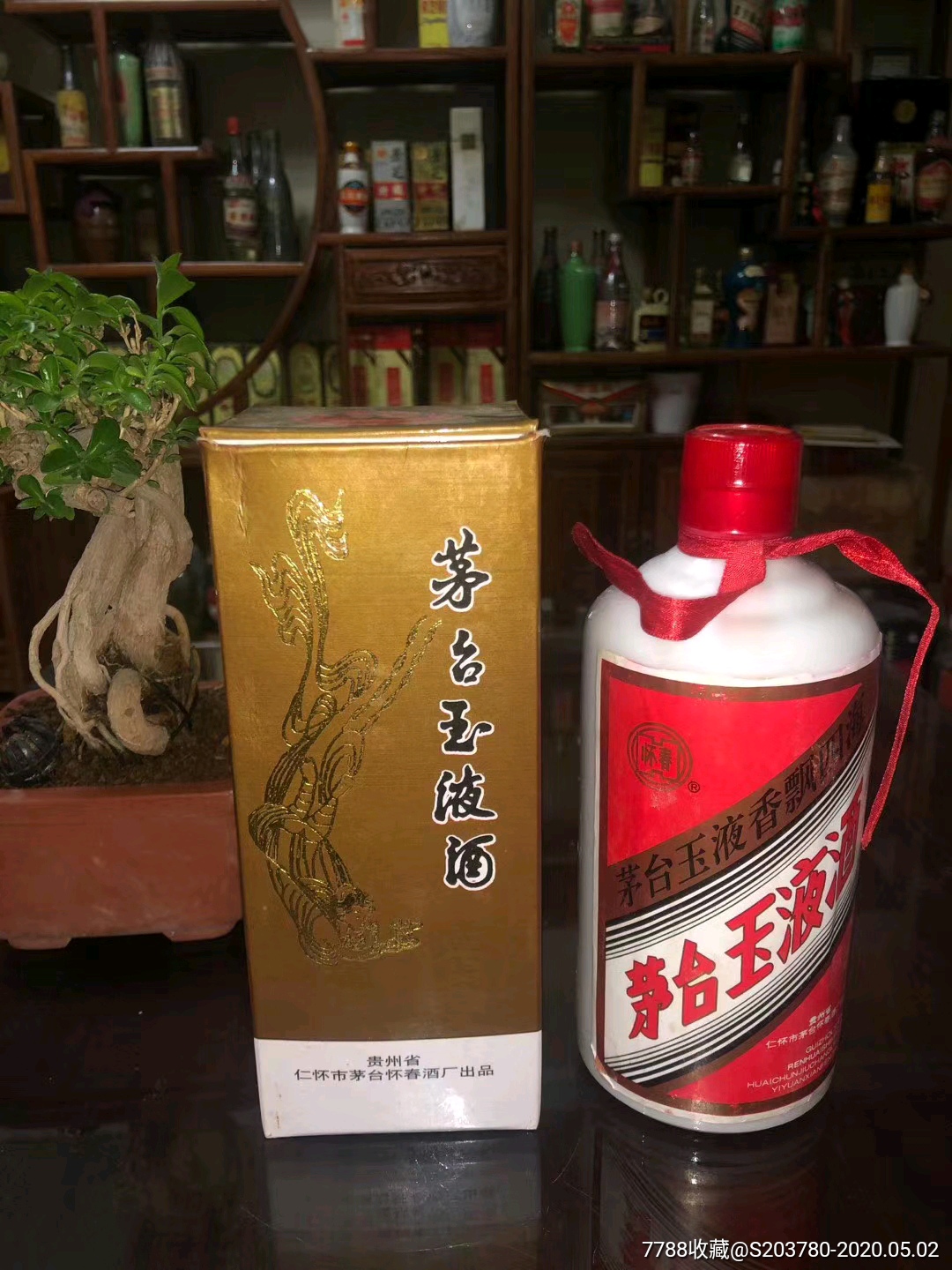 茅台玉液品鉴级52度图片