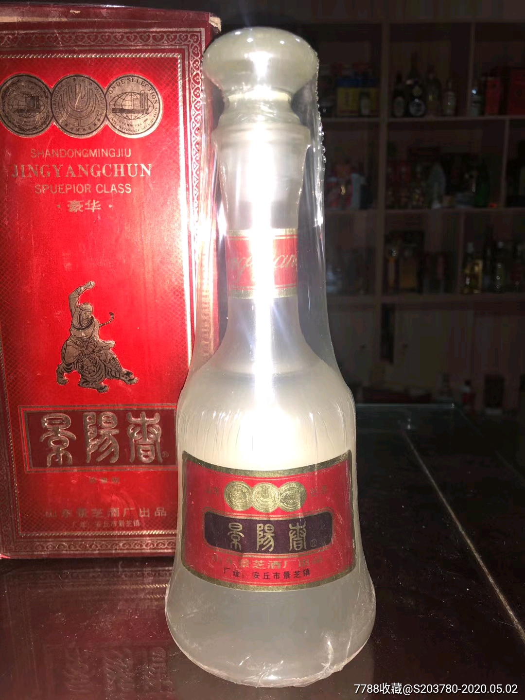 97年39度豪華景陽春酒不多見