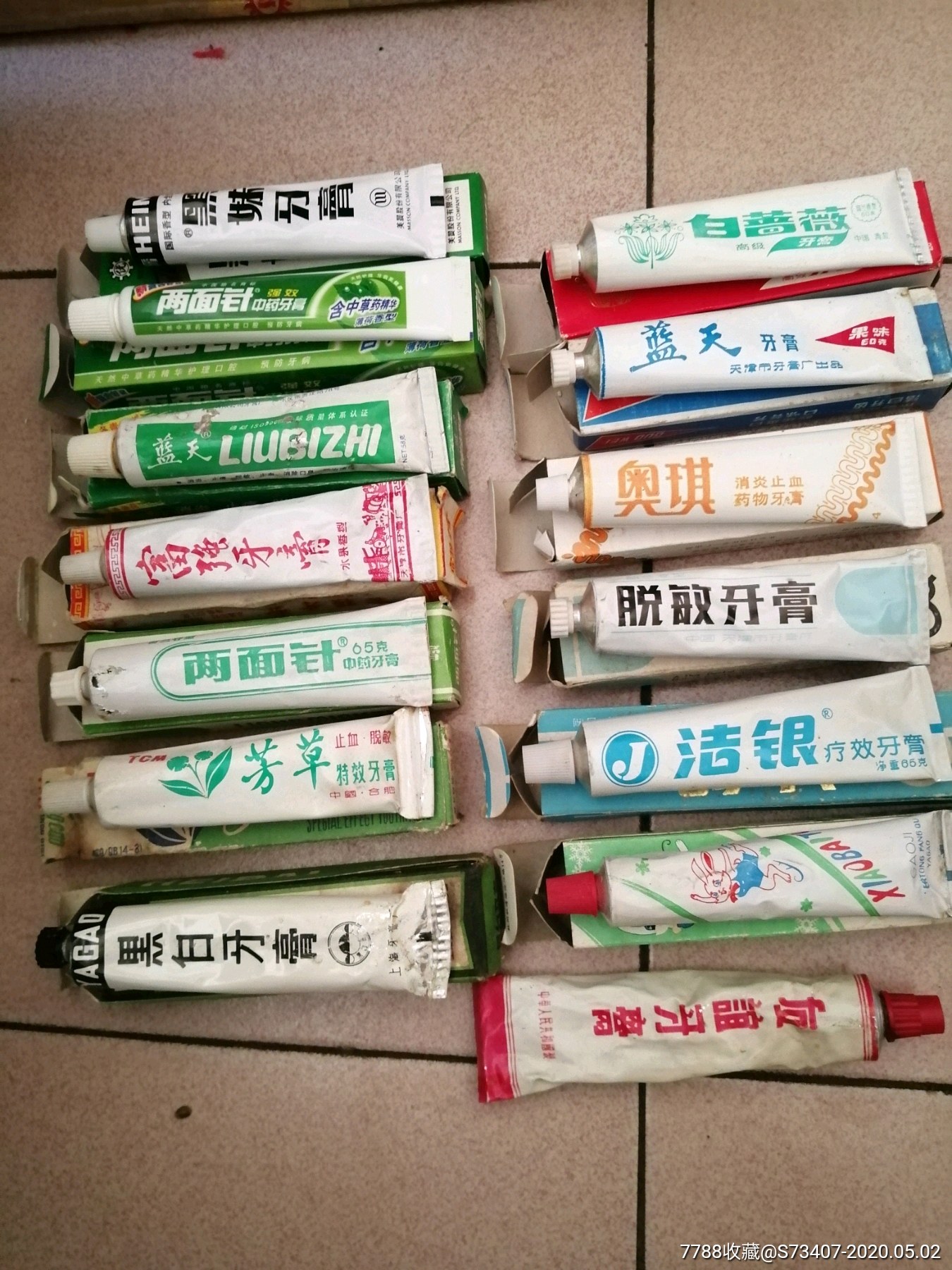 各種牙膏