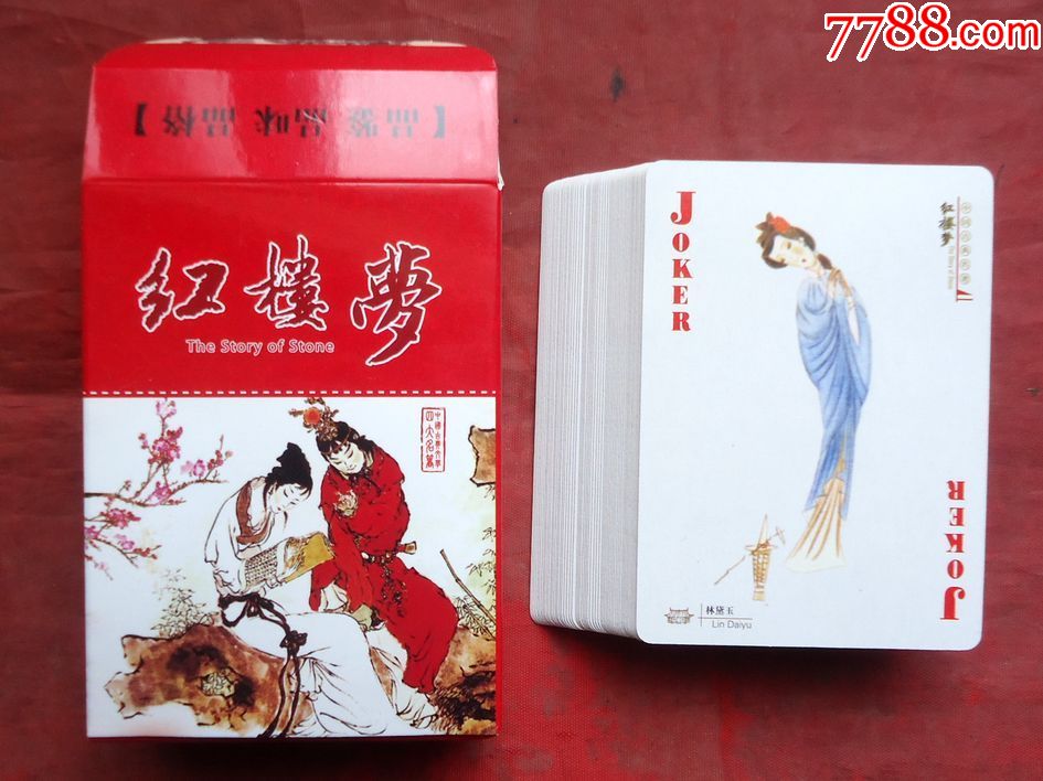 扑克牌红楼梦中国传统文化经典系列徽州府出品a058710cm