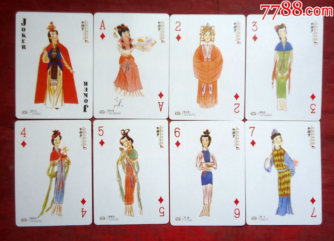 扑克牌,红楼梦中国传统文化经典系列徽州府出品a0587*10cm