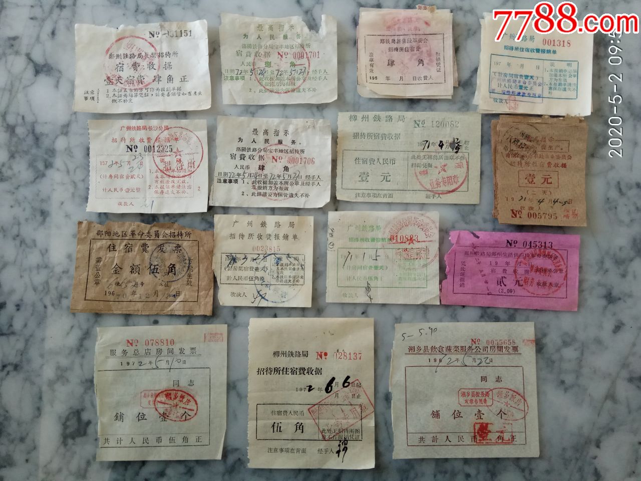 六七十年代各种票证图图片