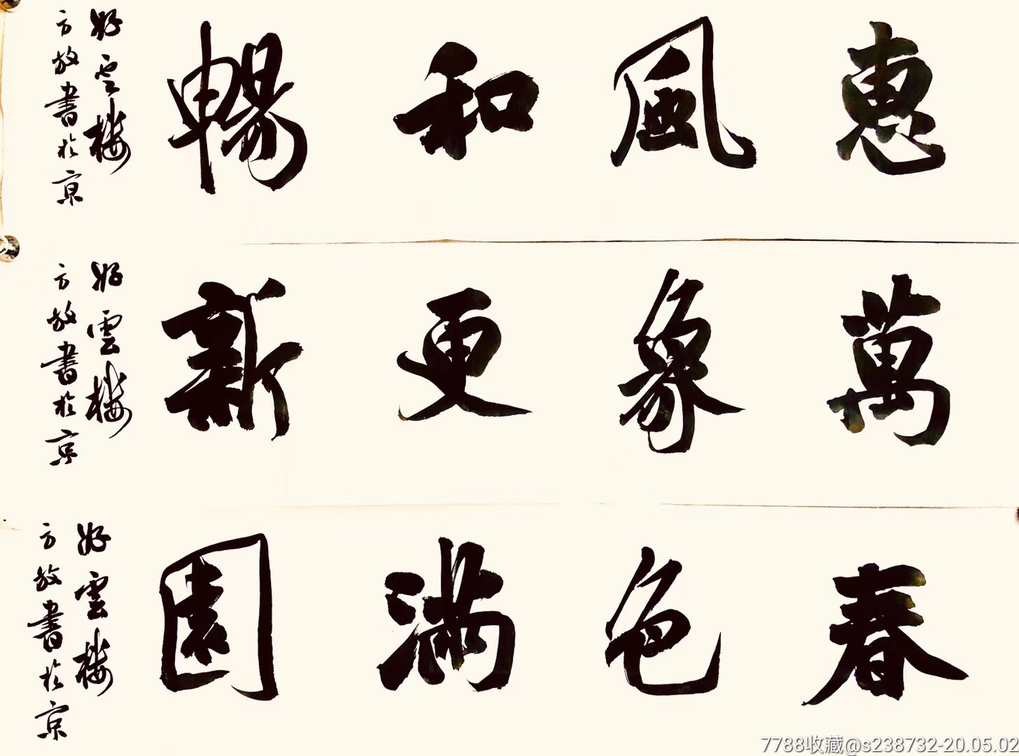 中书协方放老师作品_山水国画原作_作品欣赏_收藏价值_7788字画网