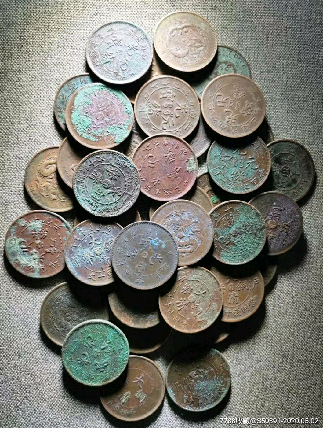 美品十文龙版铜元40枚