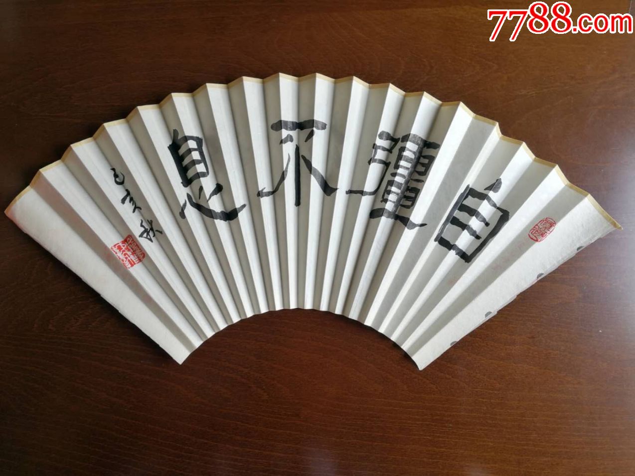 16档细扇骨扇面"业精于勤""自强不息"(苏州书协会员书,扇面为苏州手工