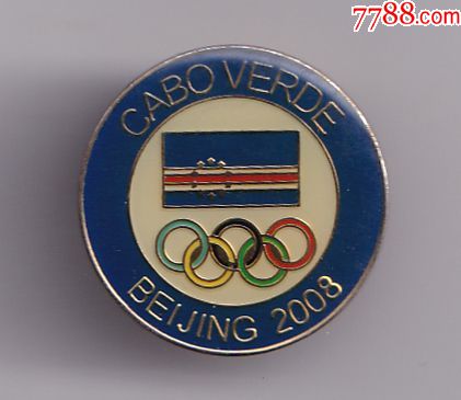 官方正品-2008北京奥运佛得角代表团纪念徽章-送礼佳品生日礼物珍藏