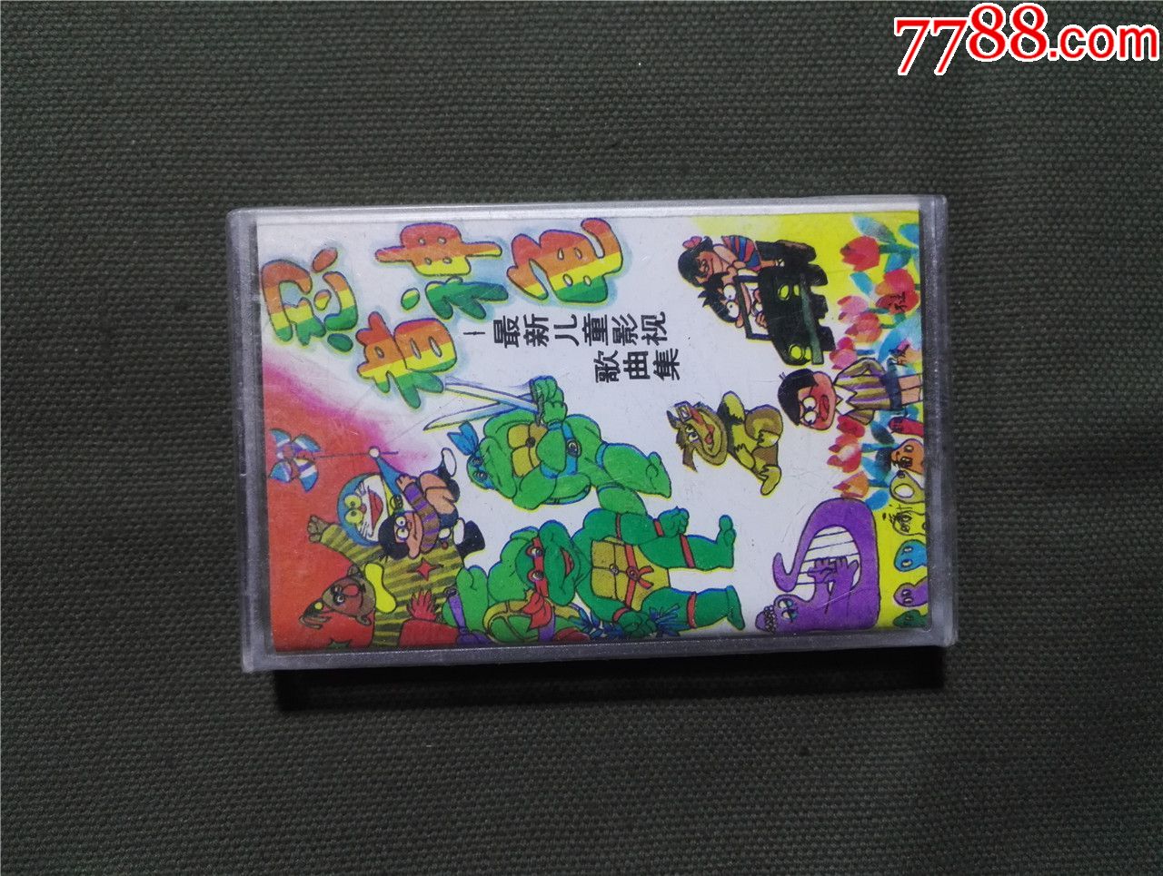 忍者神龟最新儿童影视歌曲集机器猫恐龙丹佛种太阳精豆子外传狐狸艾克