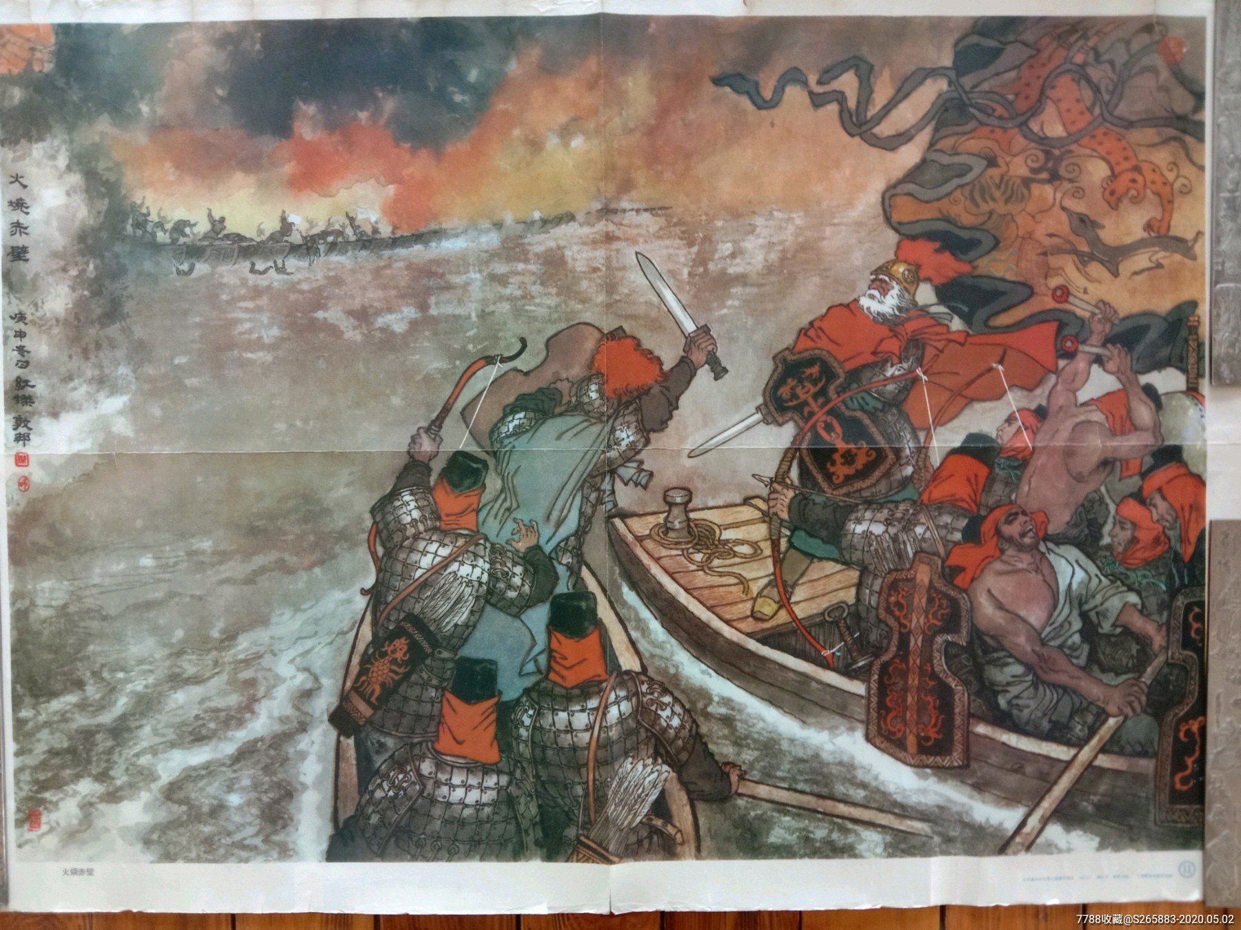赤壁之战绘画图片简单图片