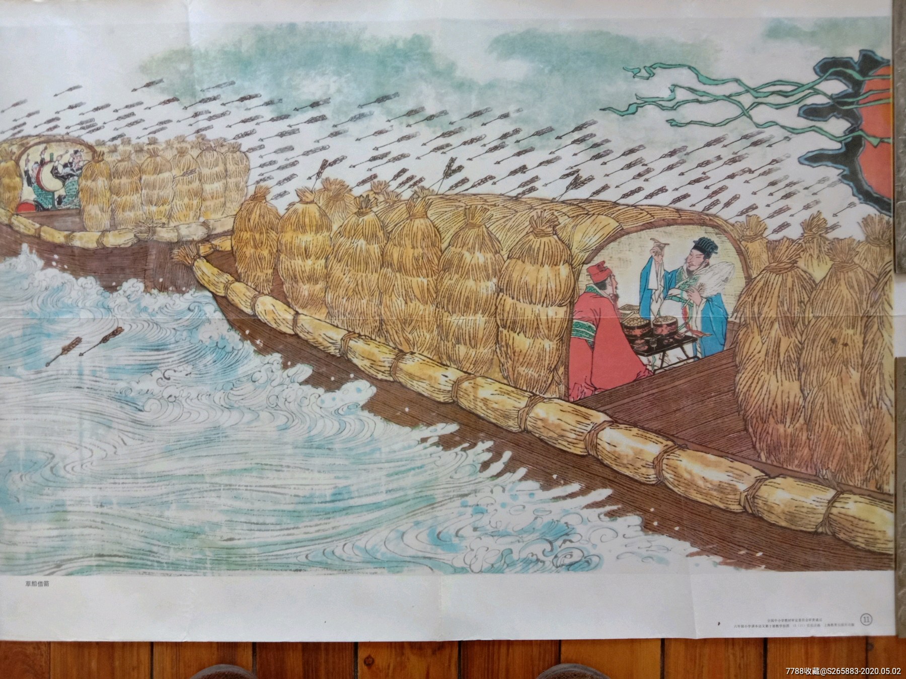 草船借箭的故事插图图片