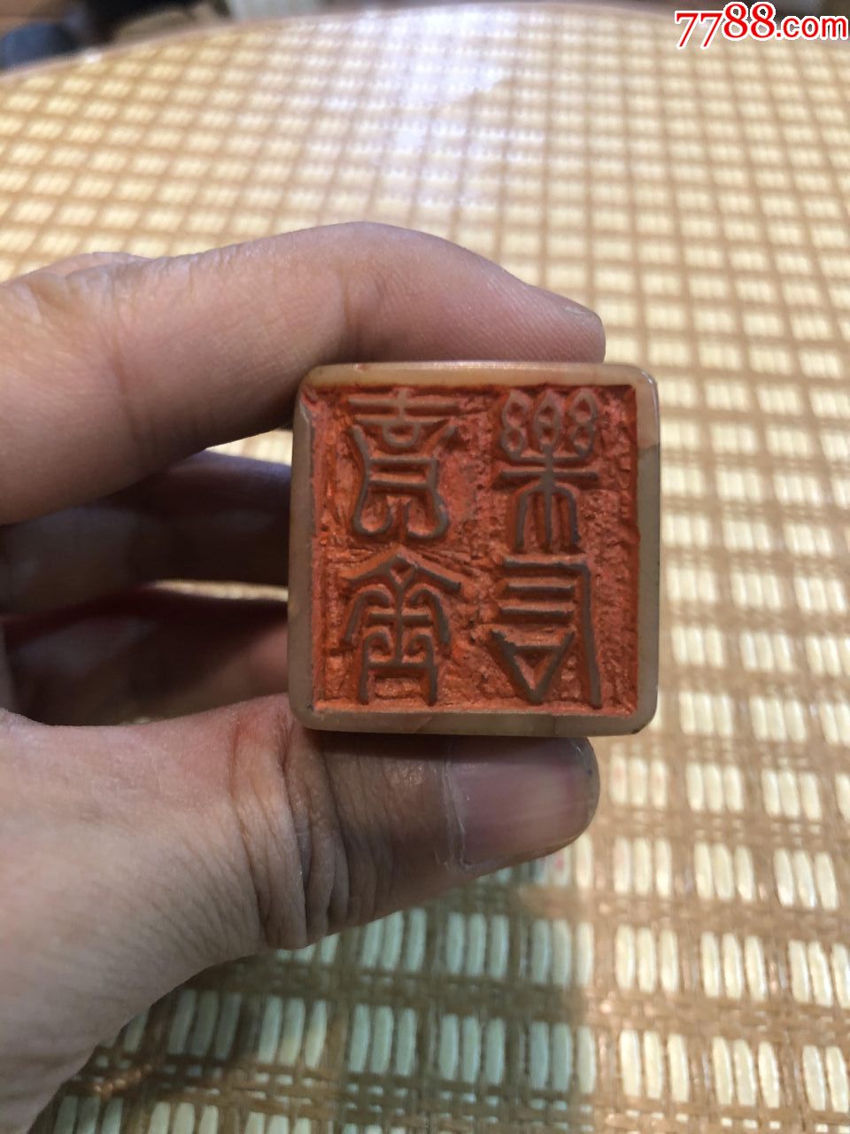弘一刻印章