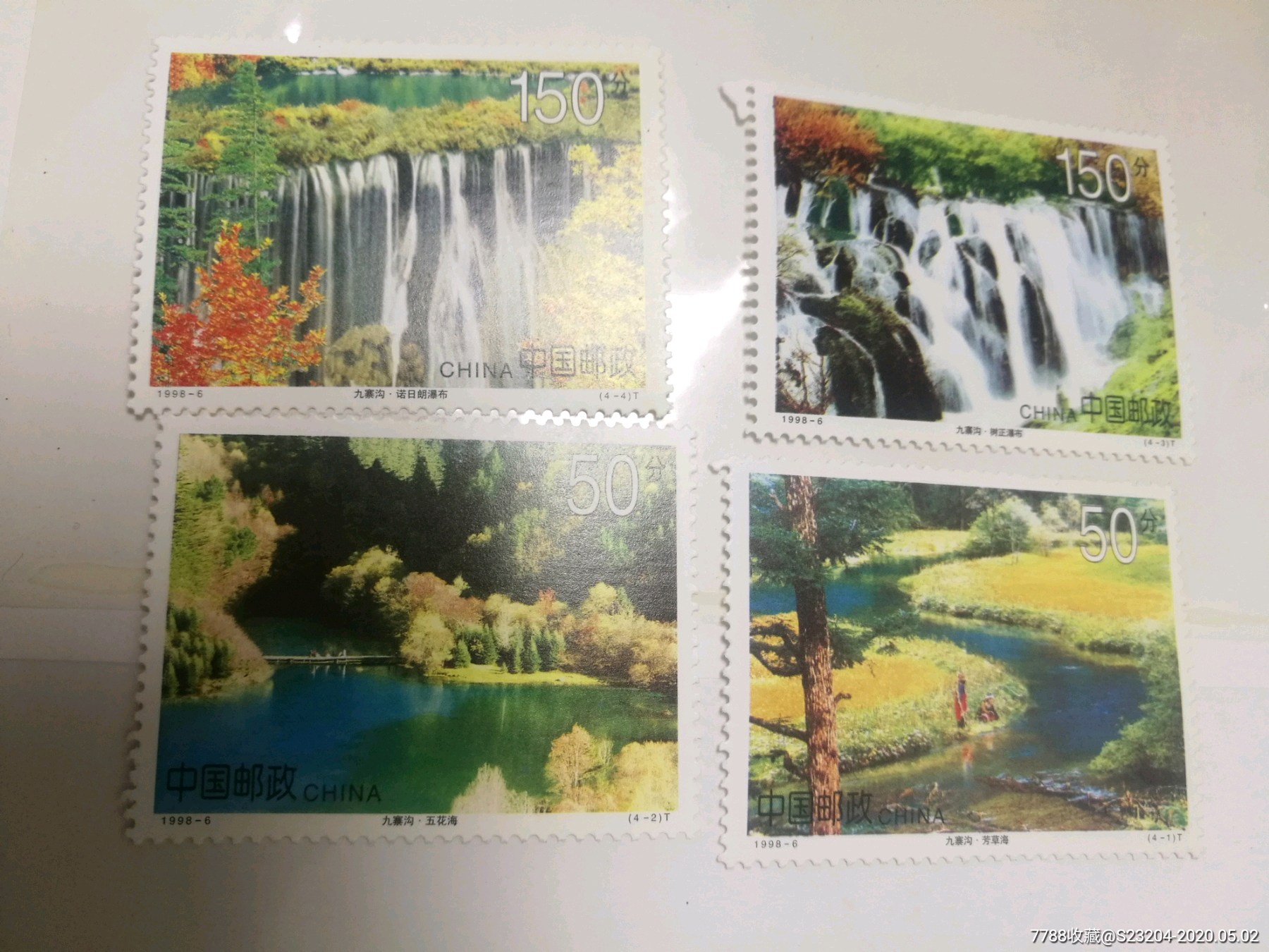 1998-6九寨沟-新中国邮票-7788徽章收藏