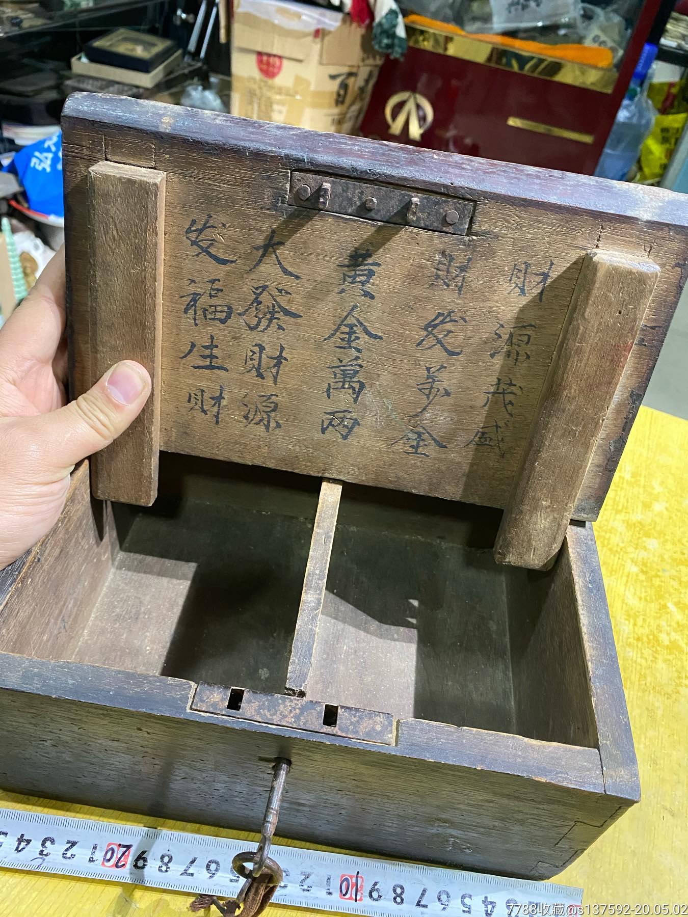 清末民国木盒钱匣子一个