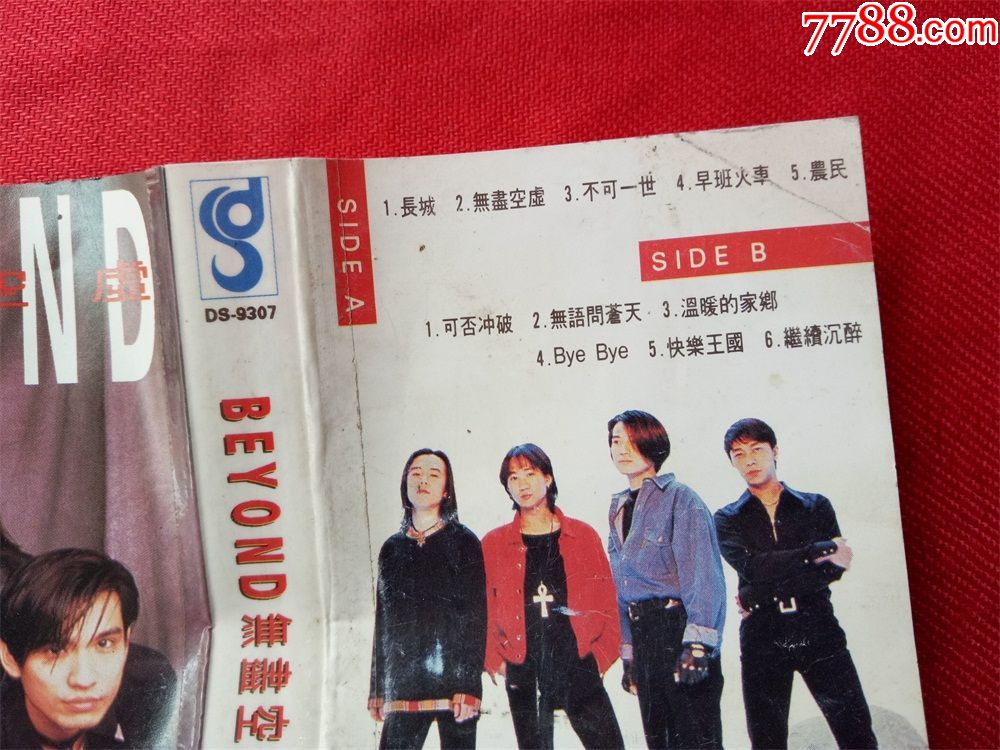 【原装正版磁带】beyond无尽空虚中国武汉音像出版社