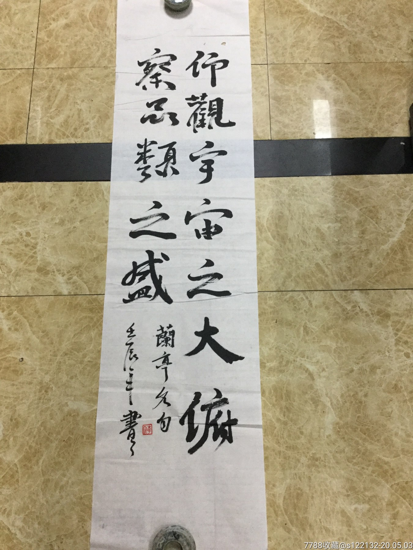 李宏书法