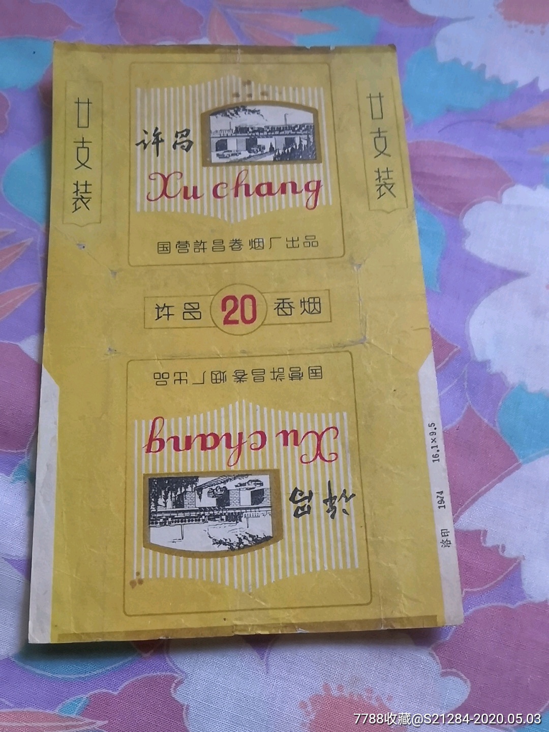 许昌-价格:5元-se72771883-烟标/烟盒-零售-7788收藏__收藏热线