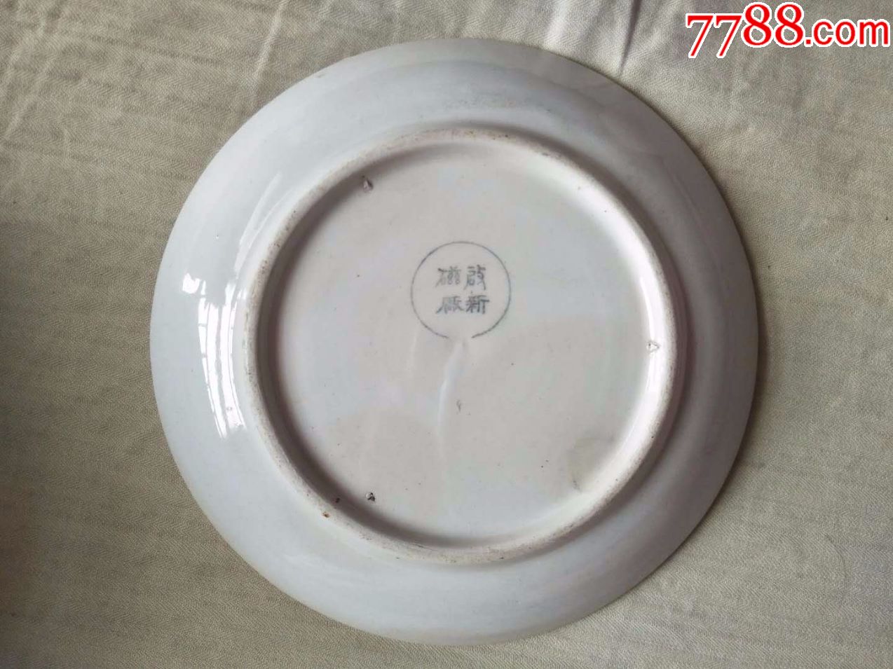 启新磁厂款:唐山启新瓷厂小盘子