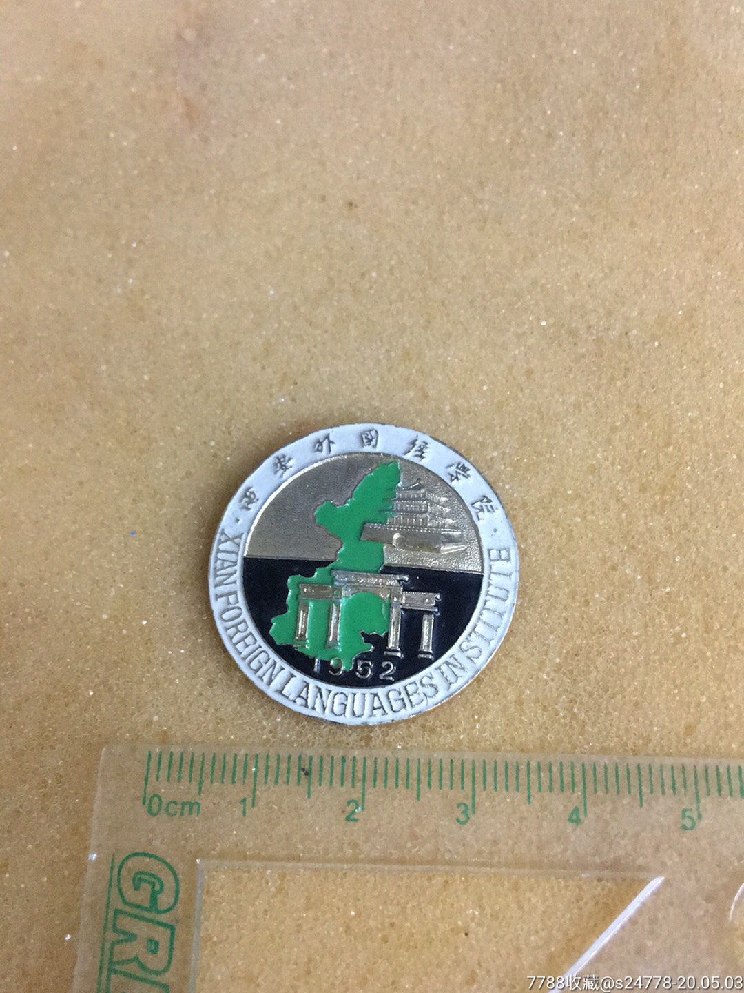 西安外国语学院_校徽/毕业章【小崔红色屋】_第1张_7788茶具