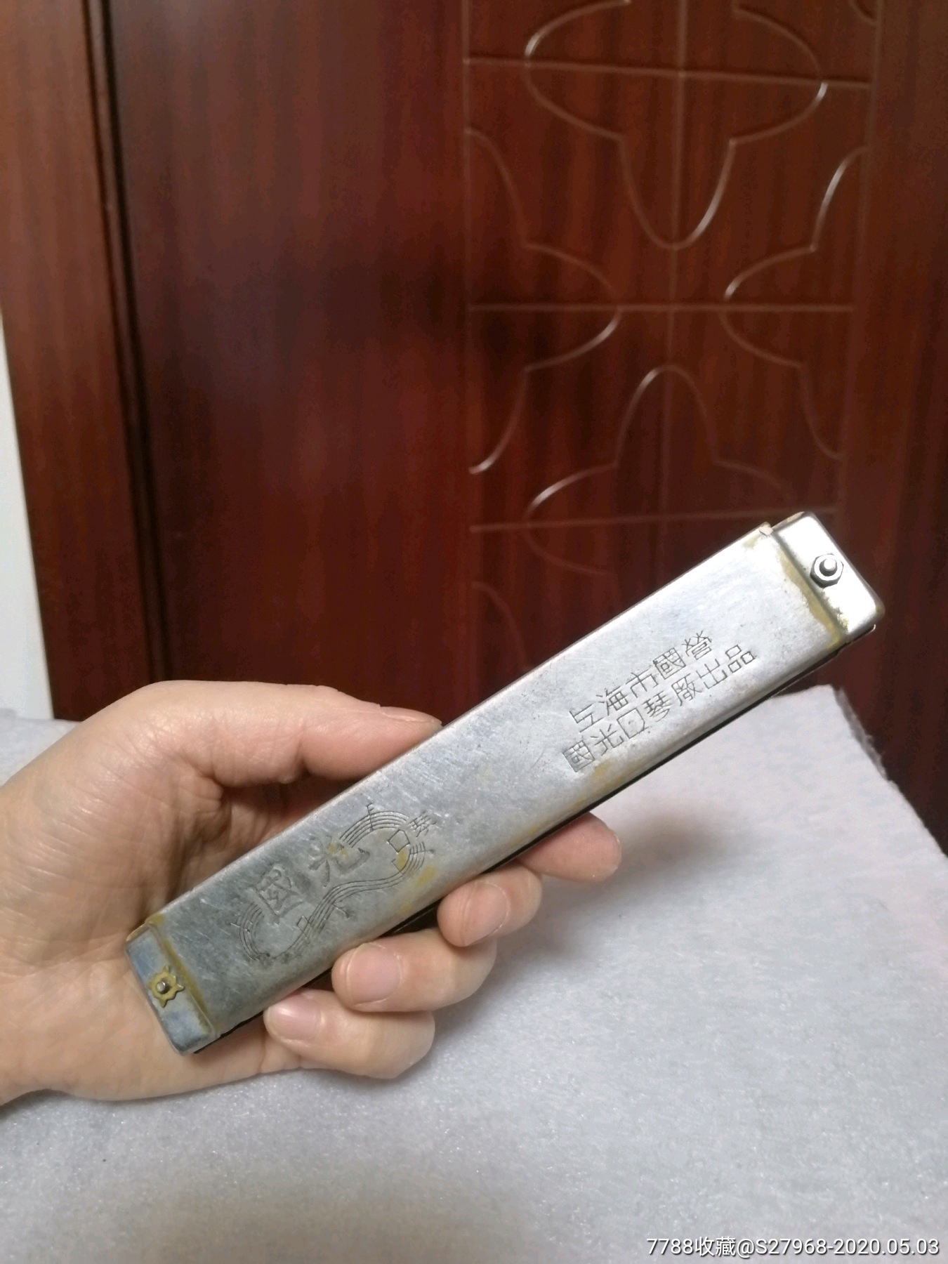 国营国光牌口琴--铜的