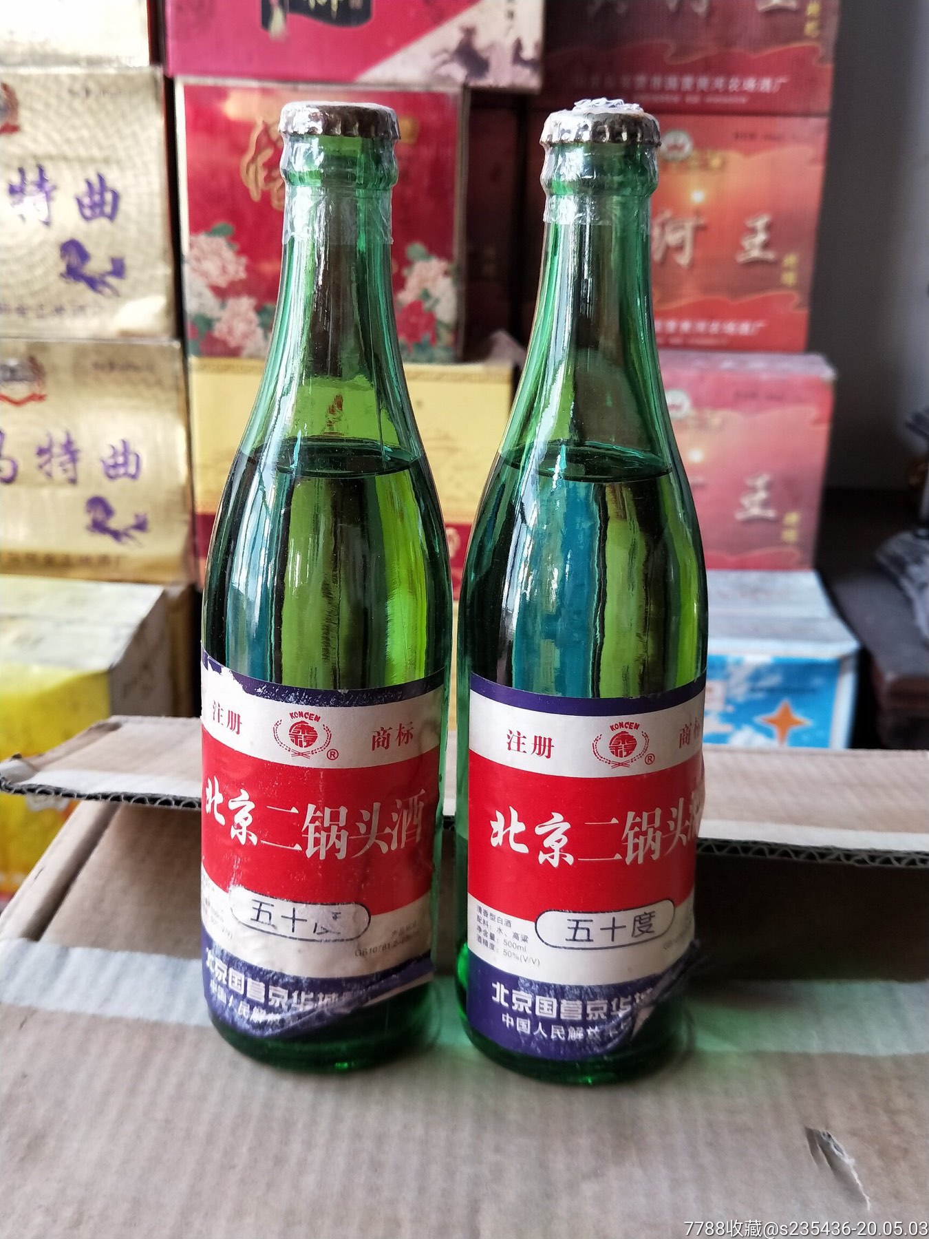 1996年50度 北京二鍋頭一箱-老酒收藏-7788收藏