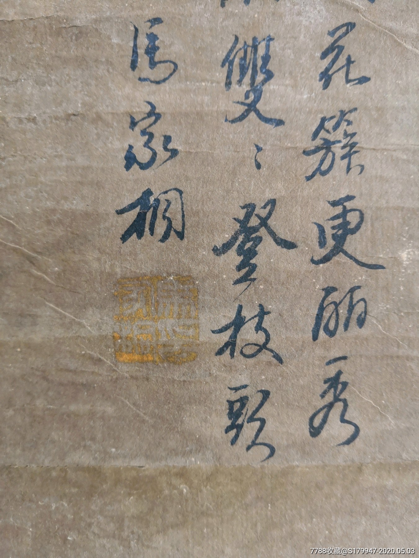 画家马家桐字画价格图片