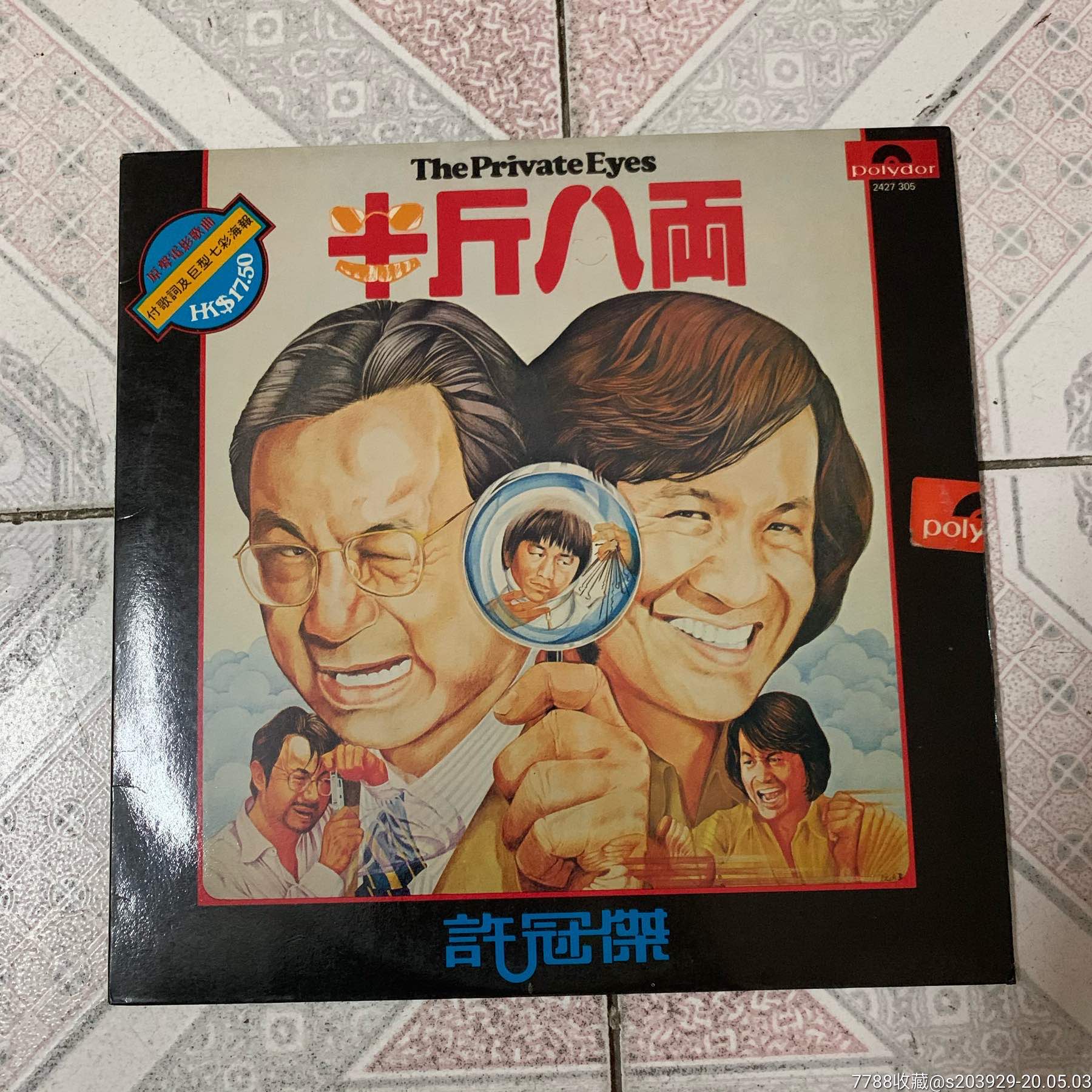 黑胶lp《许冠杰—半斤八两》日制作版