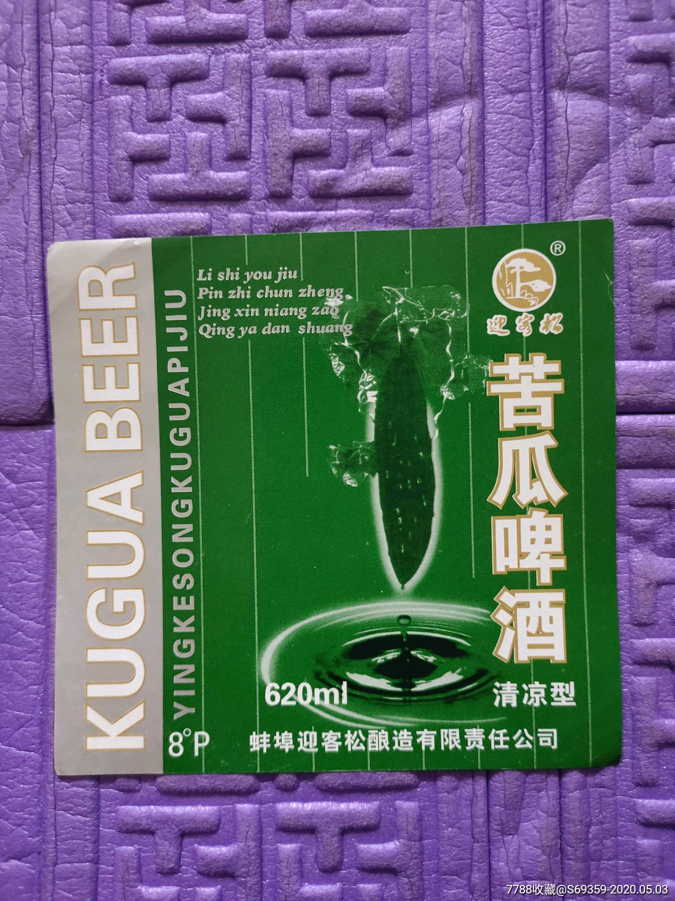 之江啤酒图片