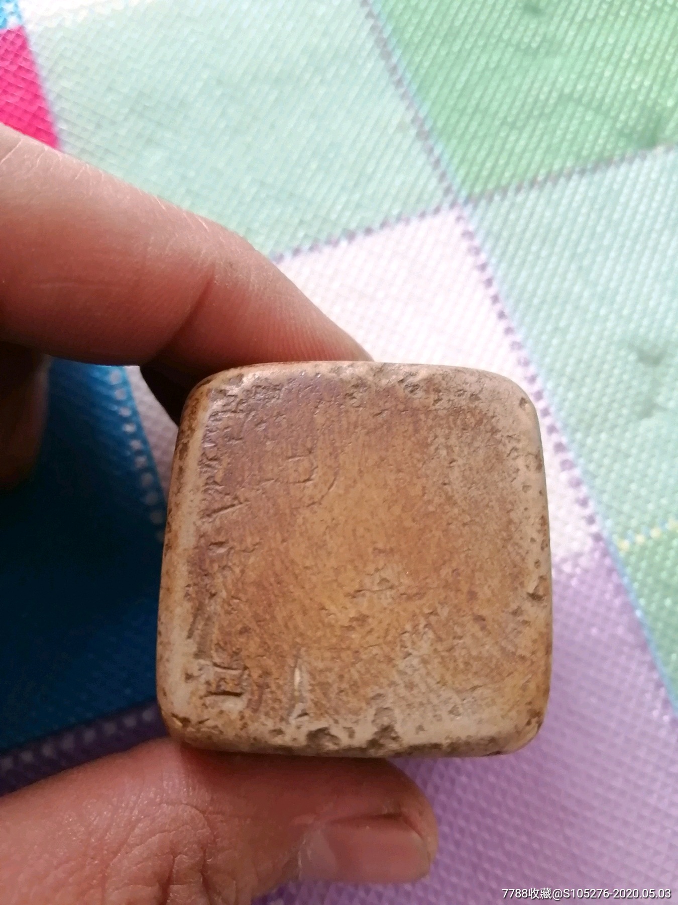 石头印章_价格240.0000元_第2张_7788收藏__收藏热线