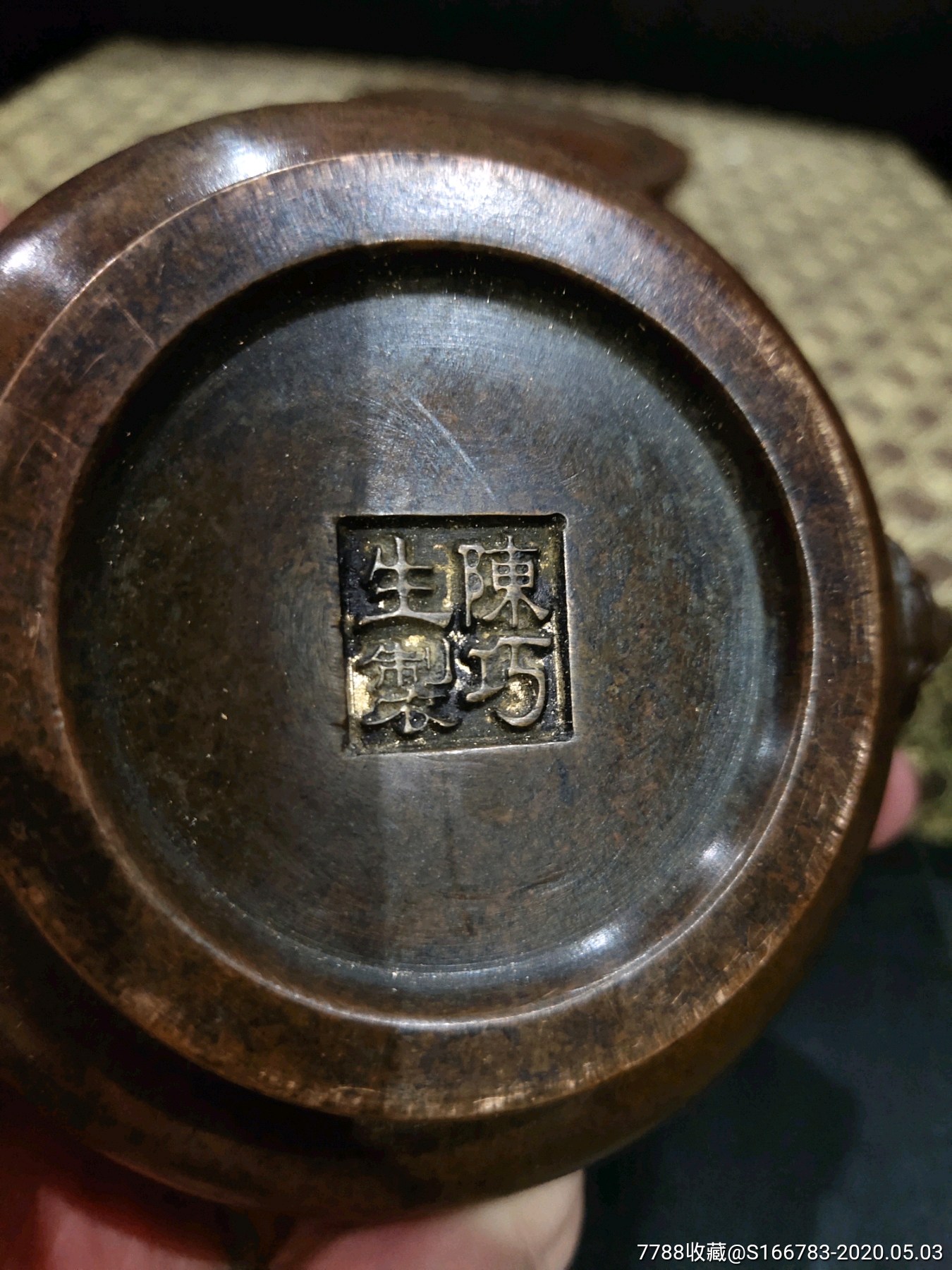 陈巧生製狮耳炉.