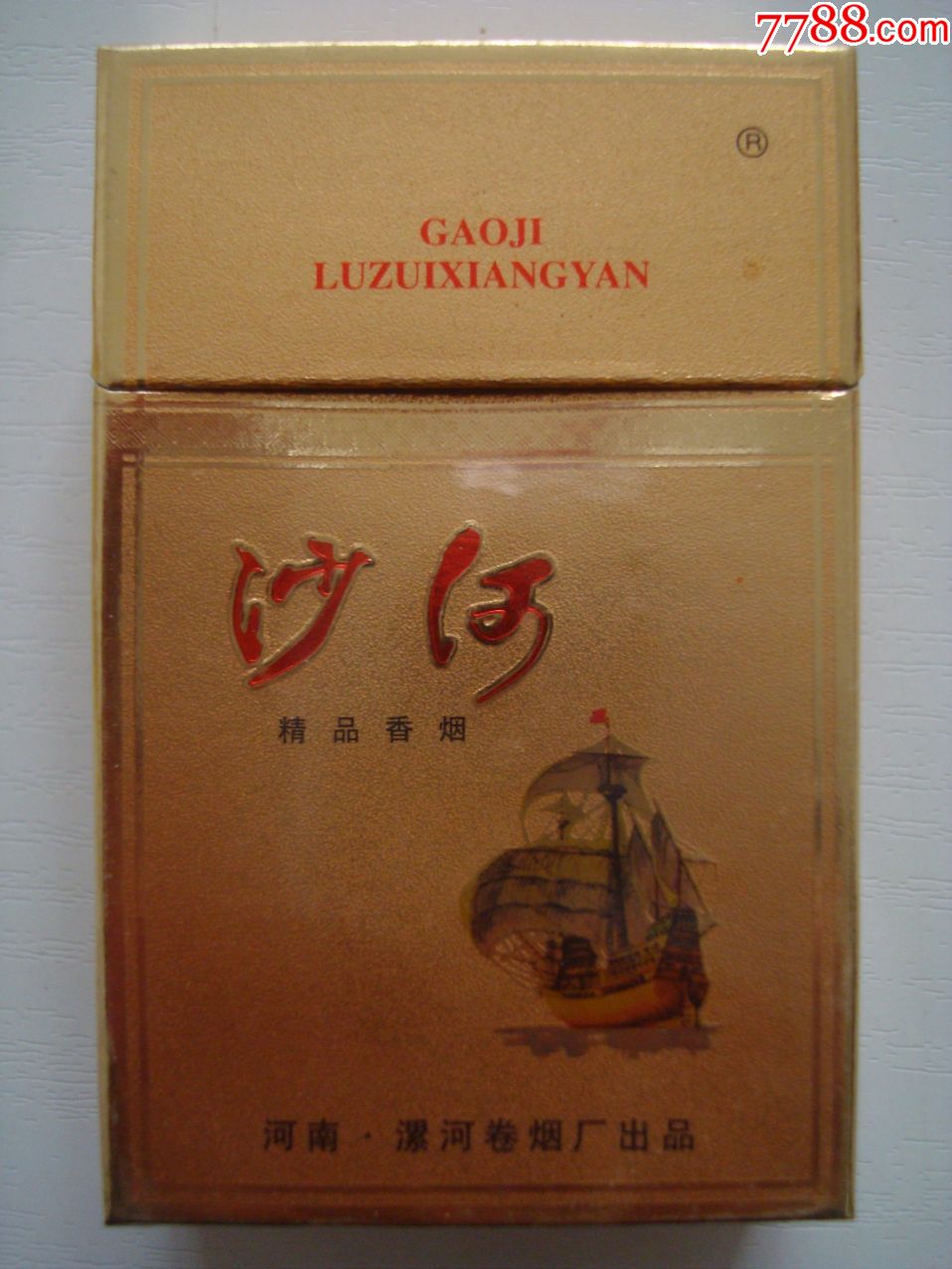 沙河――河南漯河卷烟厂出品