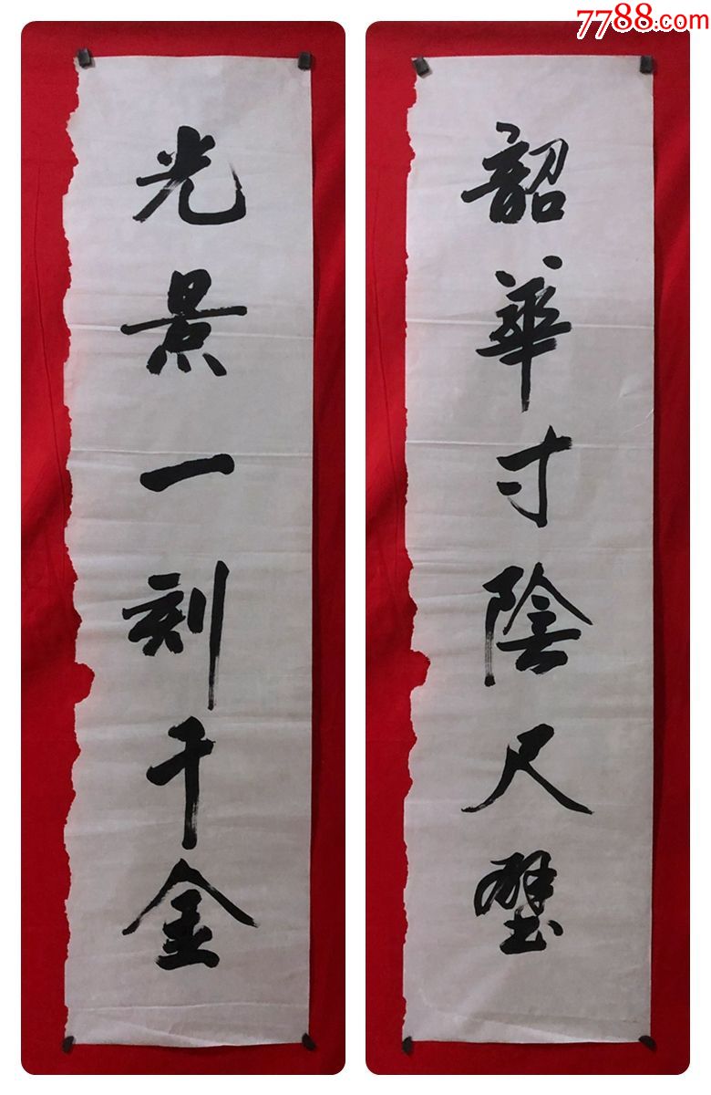 书画原作5003,无款书法,四尺条幅对联