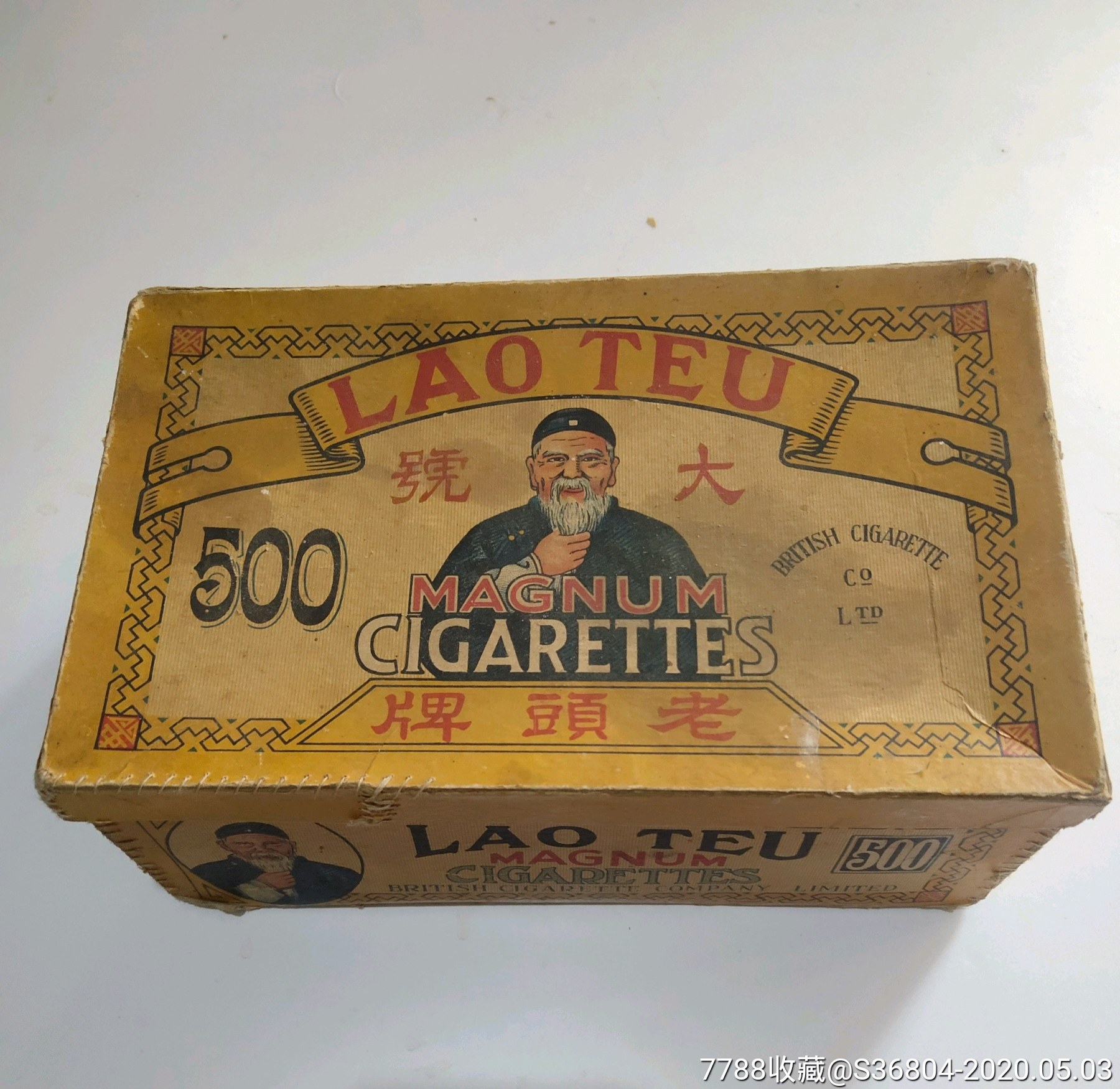 老头牌香烟盒子