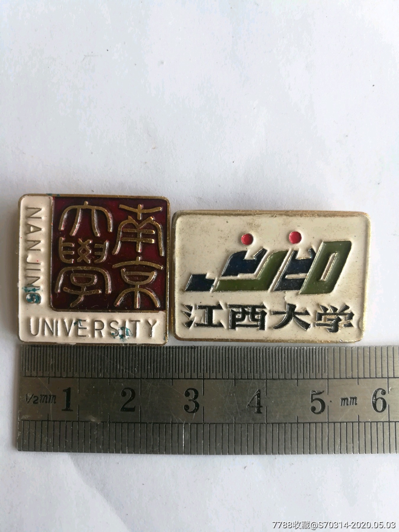 南京大学校牌江西大学校牌两枚合售