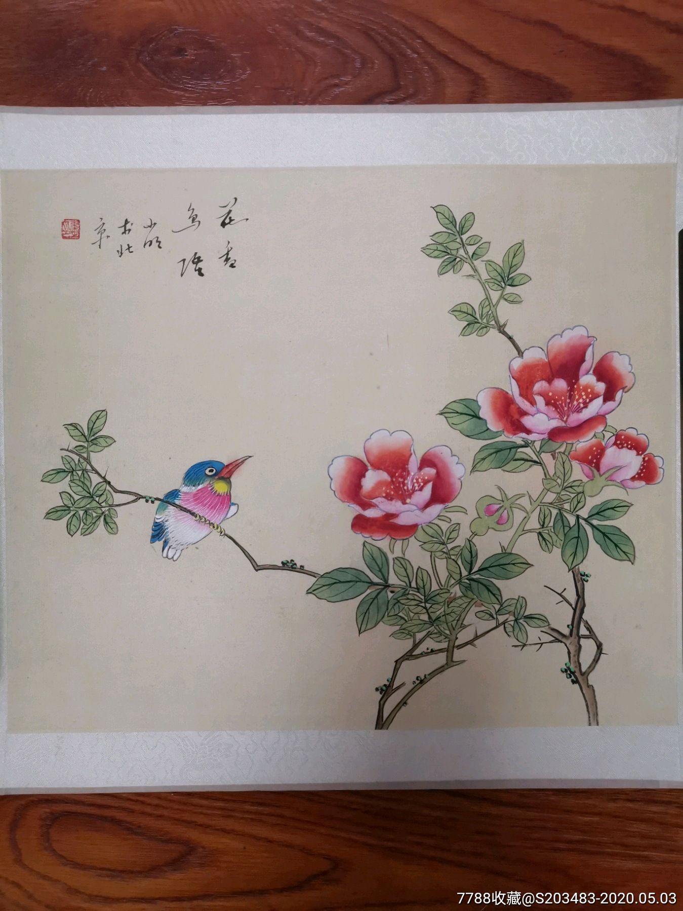 著名画家吴山明纯手工手绘花鸟工笔字画国画小品