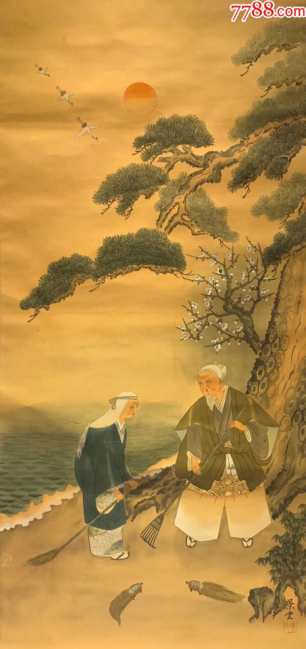 福寿老人送老人古字画民国清代老字画浮世绘画春茶室书房中堂挂轴