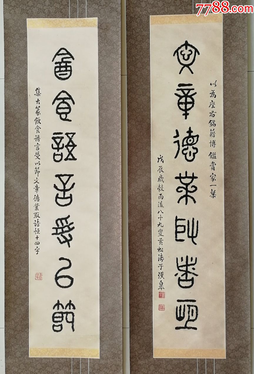 武汉市书法家协会顾问,百岁著名书画家黄松涛书法对联_书法原作_作品