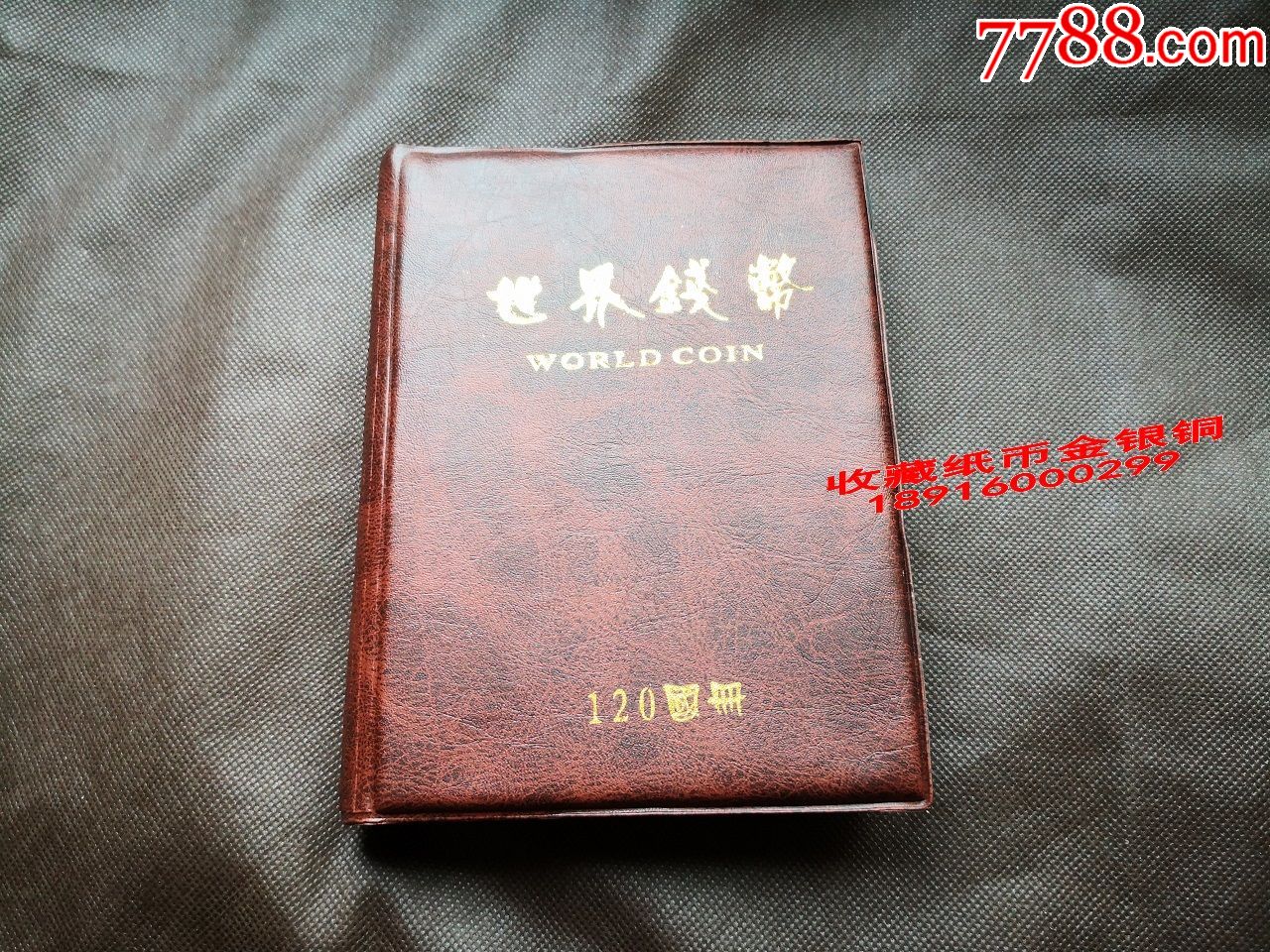 收藏世界各国硬币带册120国硬币纪念币带国旗礼品册120各国集币册