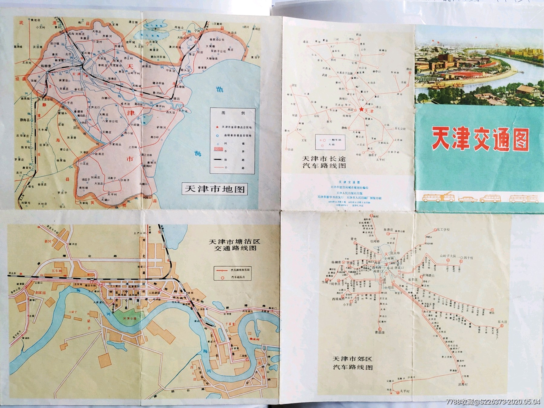 72年天津交通图