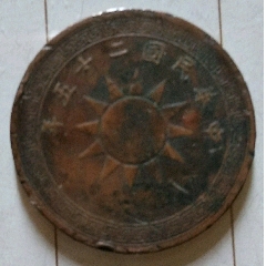 ★本物保証★ 奉天省造 乙巳　光緒元宝　十文　真鍮硬貨　黄銅貨 光绪元宝奉天省造乙巳当制钱十文铜元-铜元/机制铜币-7788旧书网