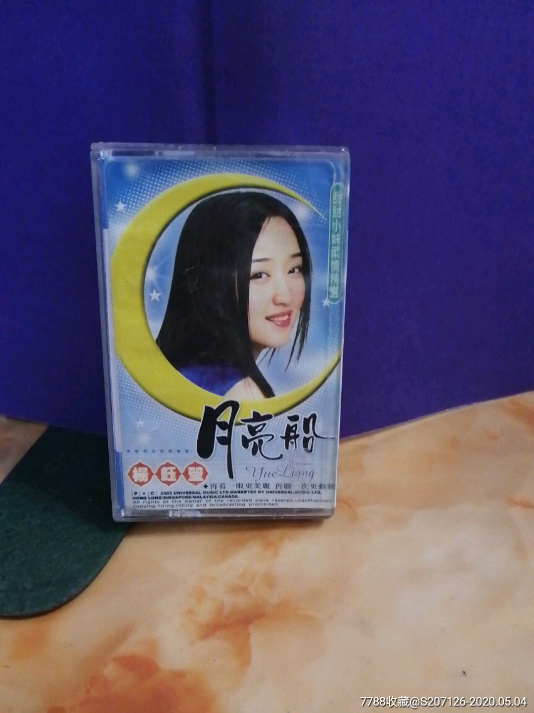 杨钰莹《月亮船》女起解～多单合并一个运费.10盘以上免运费