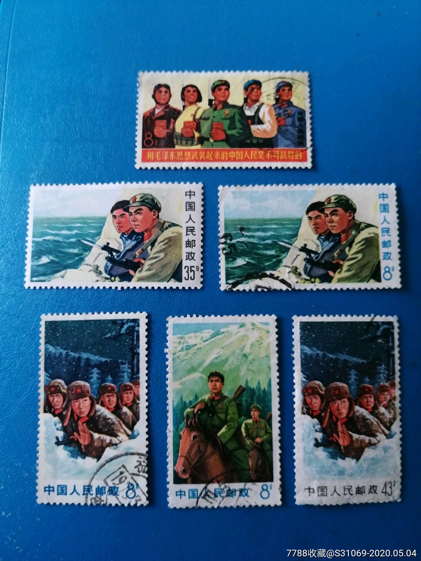 文18一套-新中国邮票-7788收藏__收藏热线